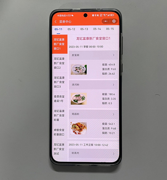 掃碼點餐系統(tǒng)